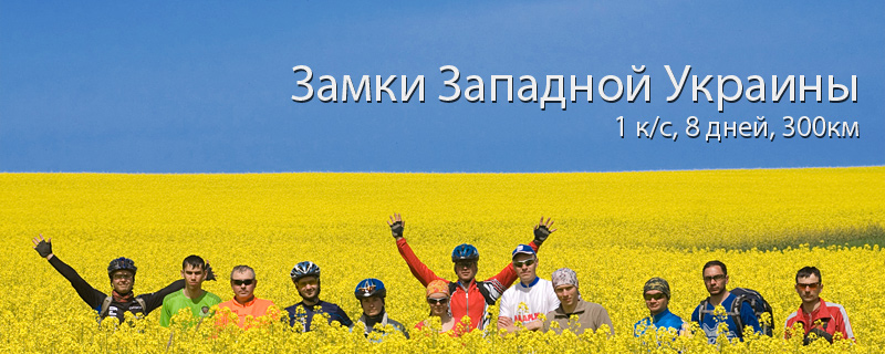 Прикарпатье